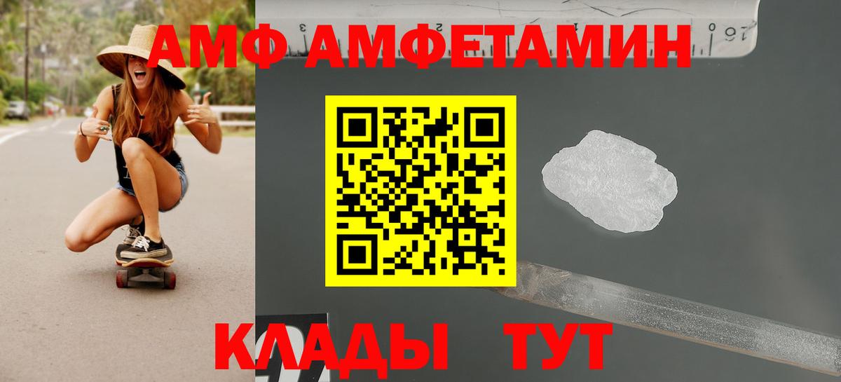 АМФЕТАМИН  Амфетамин VHQ  Вход с VPN  Лесосибирск 