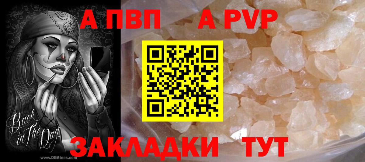 Alpha PVP  Вход с VPN  Лесосибирск  Альфа ПВП Соль  где найти   Alpha-PVP СК КРИС  APVP Соль 