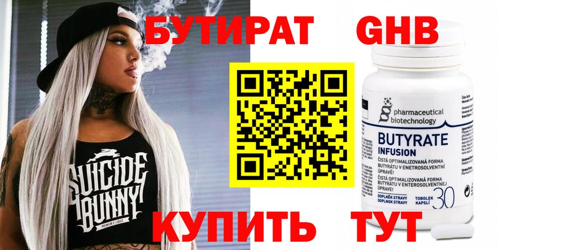 БУТИРАТ оксана Лесосибирск