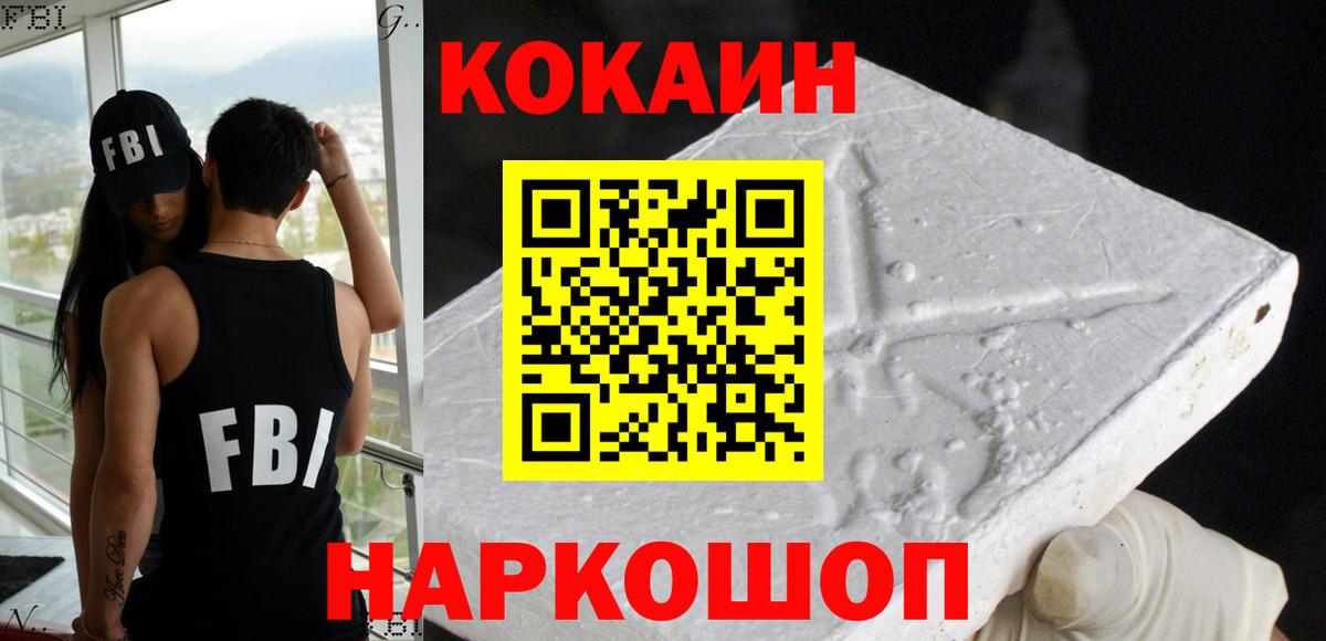 Cocaine Эквадор  Вход с VPN  Лесосибирск  COCAIN 98% 