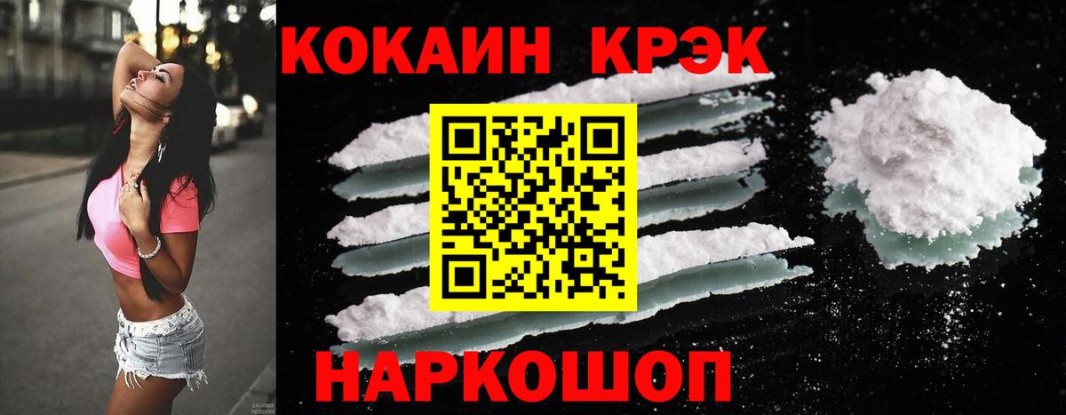 COCAIN VHQ Лесосибирск