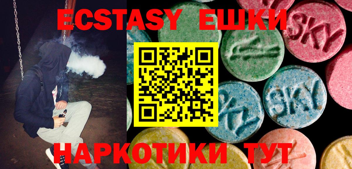 ЭКСТАЗИ таблы Лесосибирск