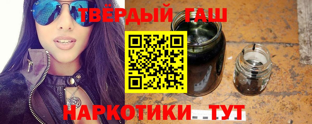 Лесосибирск  ГАШ индика сатива  Вход с VPN 