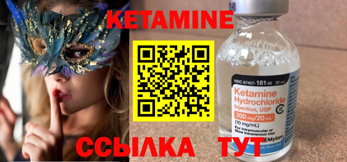 Лесосибирск  Кетамин VHQ  Вход с VPN 