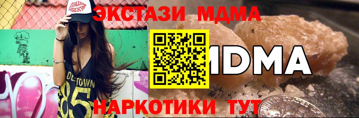 MDMA молли Лесосибирск