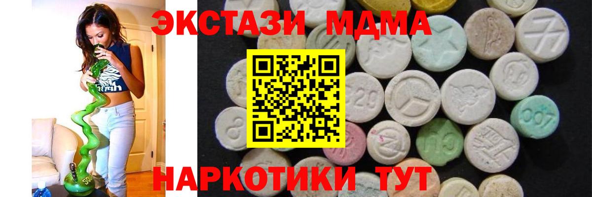 MDMA  Вход с VPN  Лесосибирск  MDMA кристаллы 