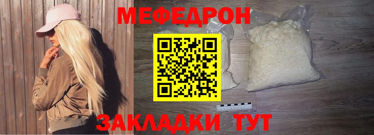 Мефедрон кристаллы Лесосибирск