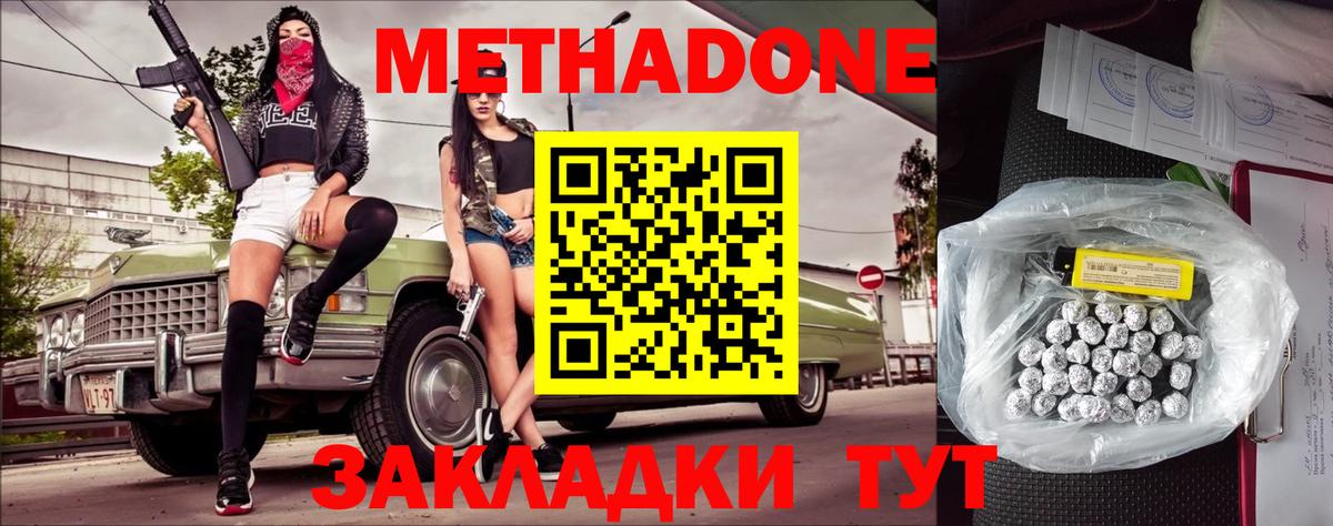 МЕТАДОН methadone  Вход с VPN  kraken ТОР  Лесосибирск  Метадон methadone 