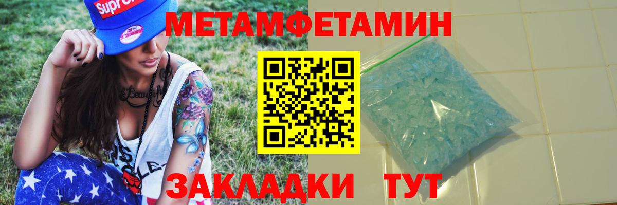 Метамфетамин мет  Метамфетамин мет  МЕТАМФЕТАМИН  Лесосибирск  Вход с VPN 