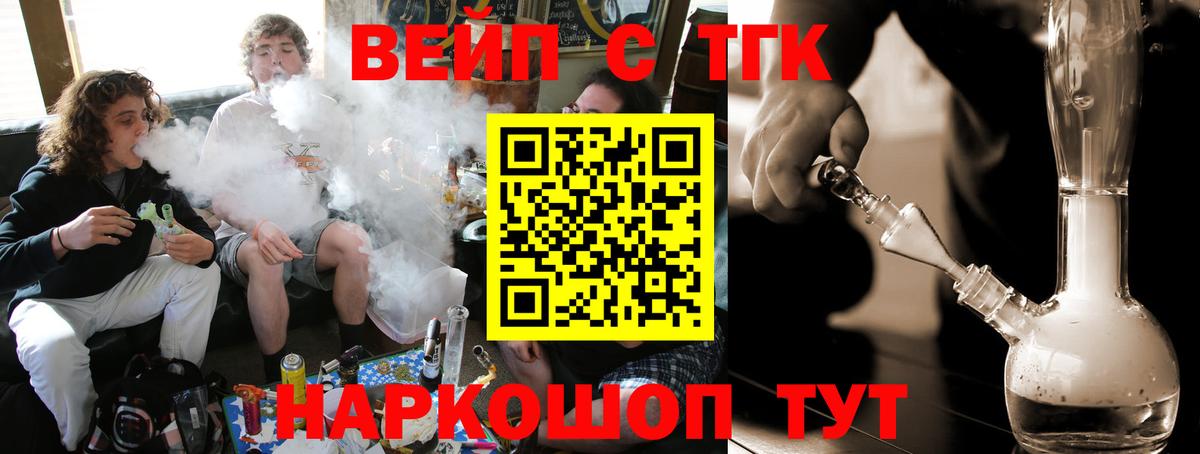 ТГК THC oil Лесосибирск
