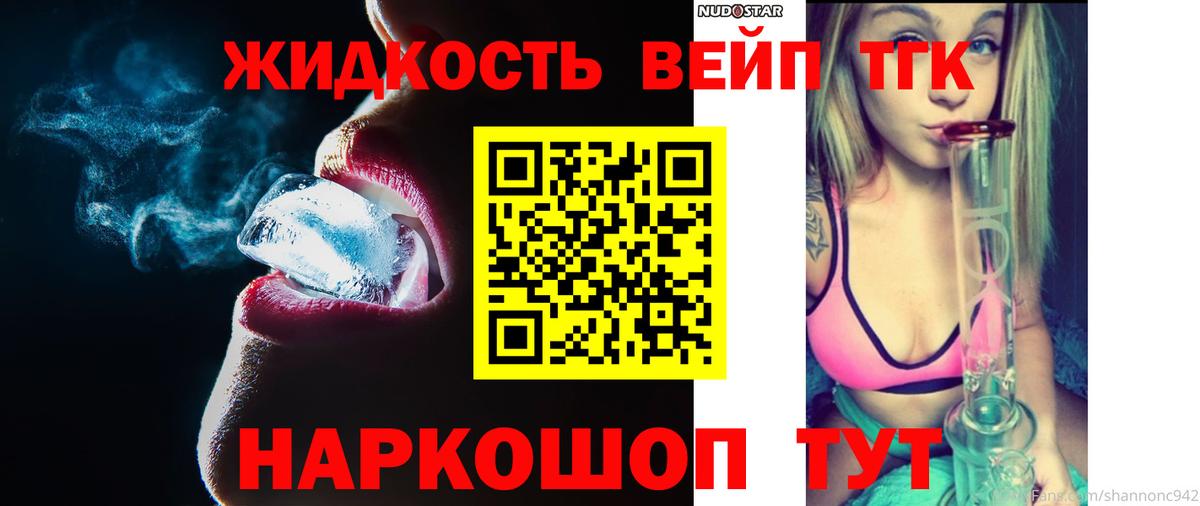 наркошоп  Вход с VPN  Дистиллят ТГК гашишное масло  Лесосибирск  ТГК THC oil 