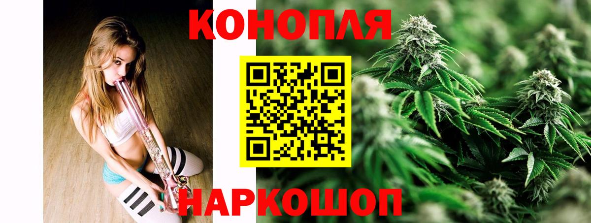 Канабис White Widow  МАРИХУАНА Ganja  Каннабис план  Лесосибирск  Вход с VPN 